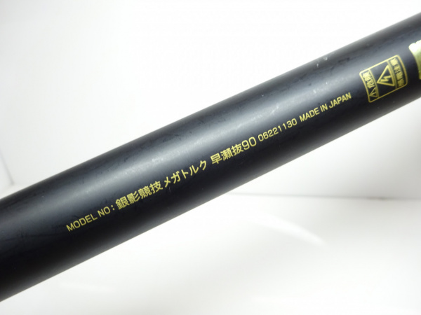 １８銀影競技メガトルク早瀬抜９０